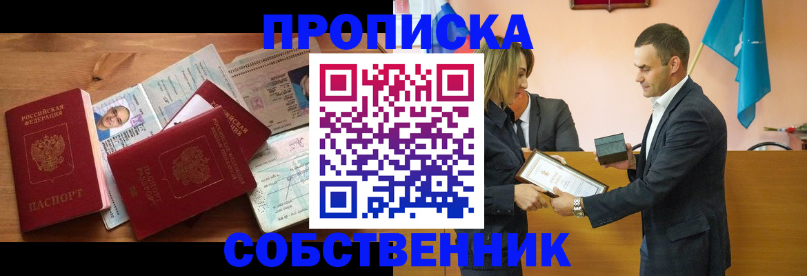 миграционный учет в Бердске